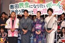 「奥田民生になりたいボーイと出会う男すべて狂わせるガール」完成披露試写会。左から監督の大根仁、妻夫木聡、水原希子、新井浩文。