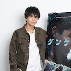 岩田剛典がクリストファー・ノーランと対面決定「うれしいという感情しかない!」