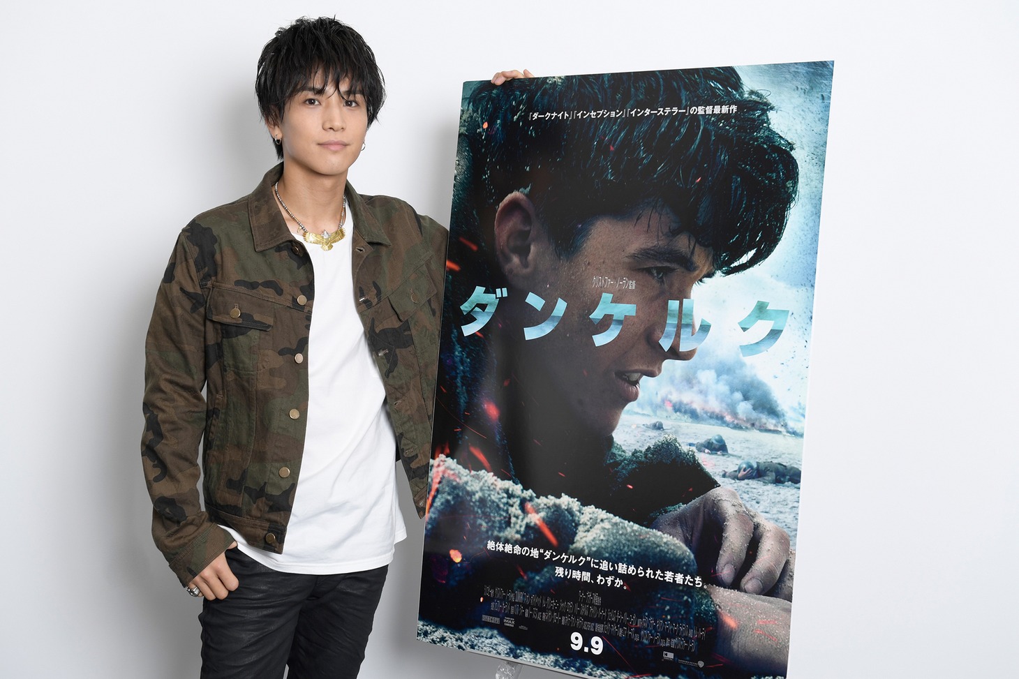 岩田剛典