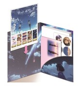 「映画『君の名は。』フレーム切手セット」のフレーム切手ホルダー（中面）。