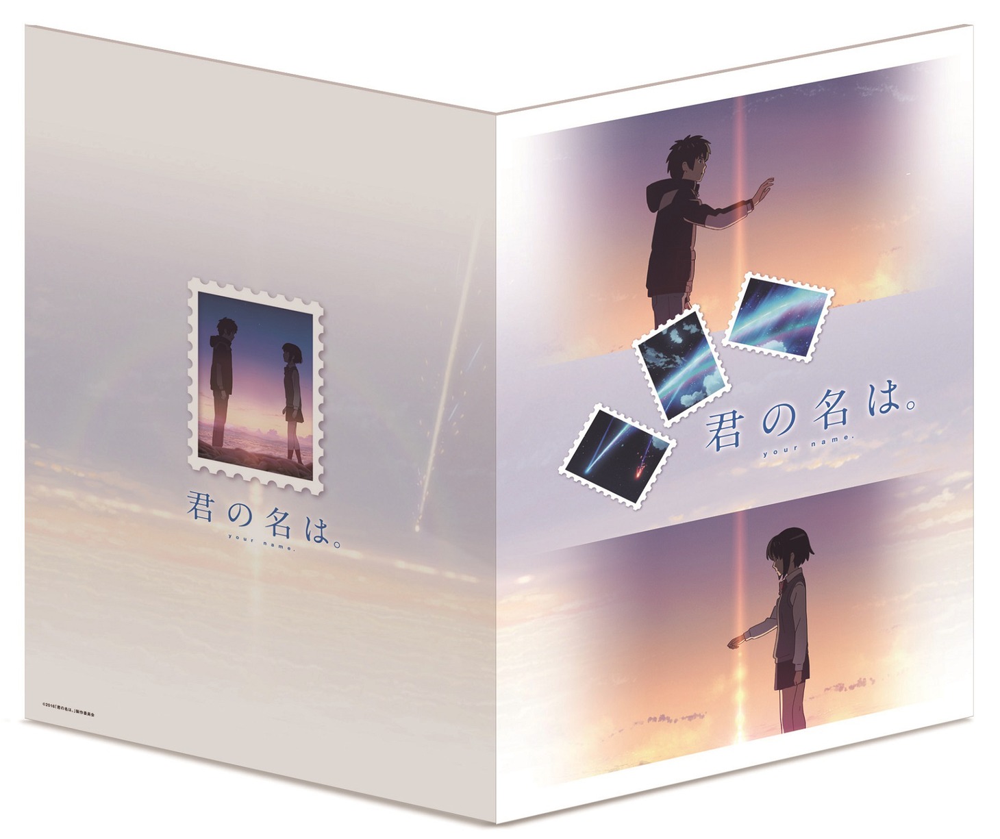 「映画『君の名は。』フレーム切手セット」のフレーム切手ホルダー（表面）。
