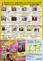 「よこはま若葉町多文化映画祭2017」チラシビジュアル　裏面
