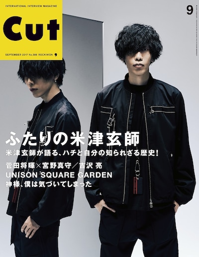 CUT9月号表紙（写真提供：ロッキングオン）