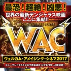 ドルフ・ラングレン!殺人蜂!ゾンビ!“最凶アクションパニック映画”4本を上映