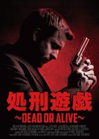 「処刑遊戯 ～DEAD OR ALIVE～」ポスタービジュアル (c)2016 NIGHTHAWK PRODUCTIONS.All rights reserved.