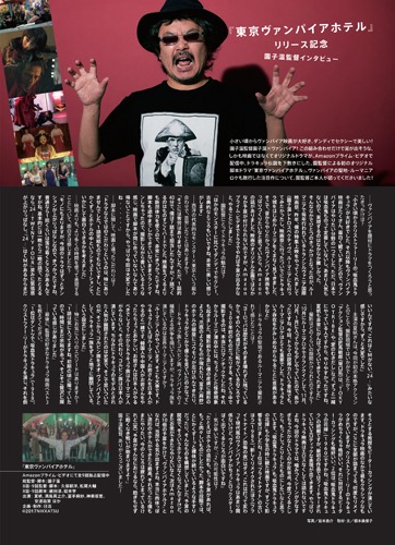 ケトルVol.38の中面。
