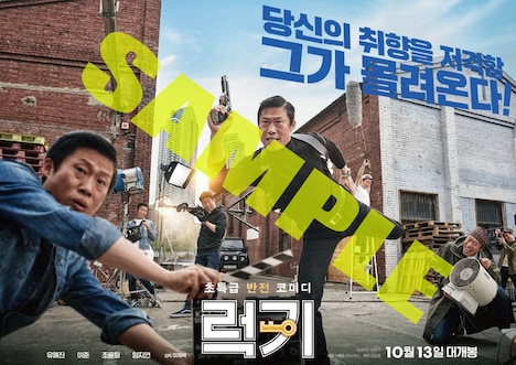 「LUCK-KEY／ラッキー」来場者プレゼントの“ユ・ヘジンがいっぱい！”オリジナルデザインチラシ。