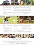 「桃とキジ」チラシビジュアル裏面