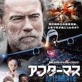 ターミネーター2 3d が8月に世界最速公開 ジェームズ キャメロンのコメントも 映画ナタリー