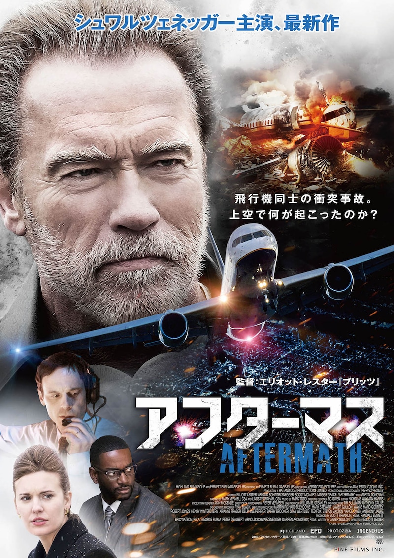 「アフターマス」ポスタービジュアル