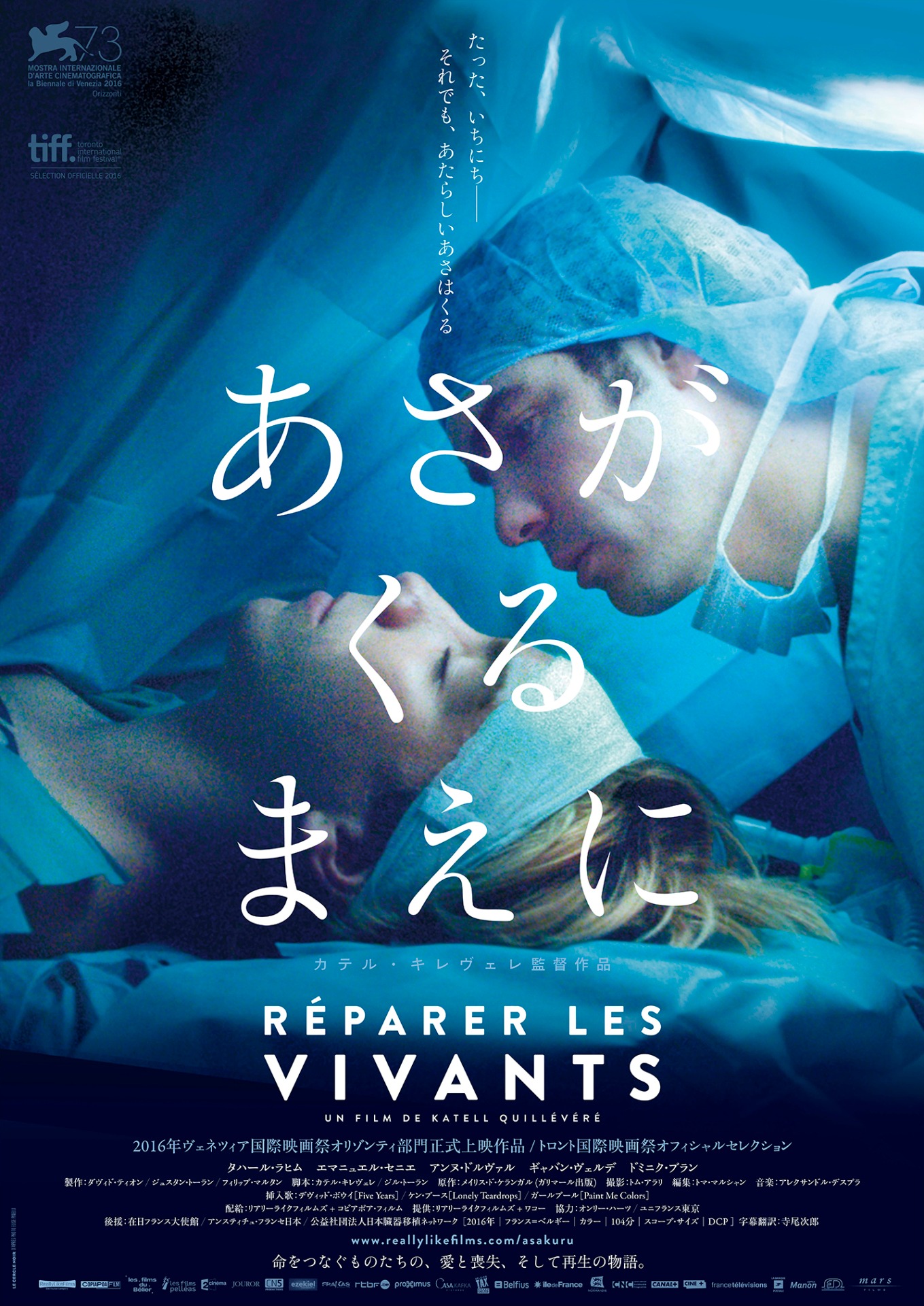 「あさがくるまえに」メインビジュアル