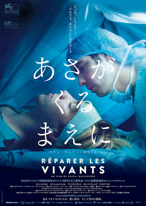 「あさがくるまえに」メインビジュアル