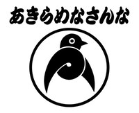 「サマーウォーズ オールアバタースタンプ」
