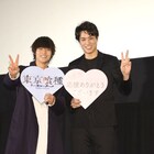 焼肉忘れちゃったんすか!?窪田正孝に鈴木伸之が約束迫る「東京喰種」舞台挨拶