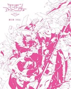 「デジモンアドベンチャー tri. 第5章『共生』」劇場限定版Blu-rayジャケット