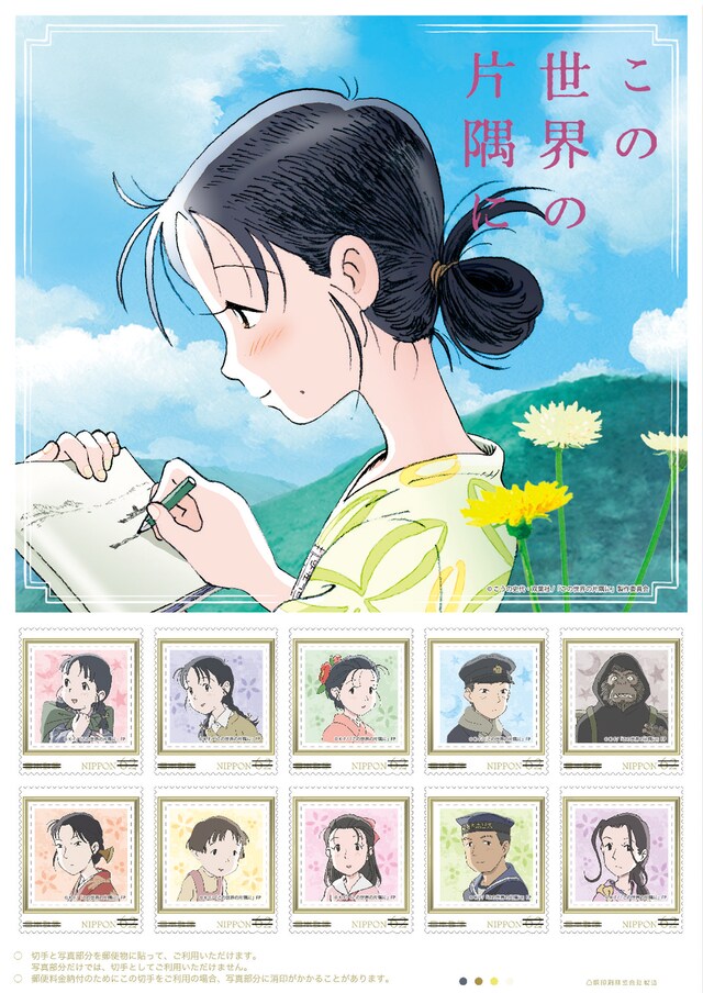 フレーム切手シート（切手10枚）