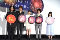 劇場アニメ「打ち上げ花火、下から見るか？横から見るか？」公開記念舞台挨拶の様子。