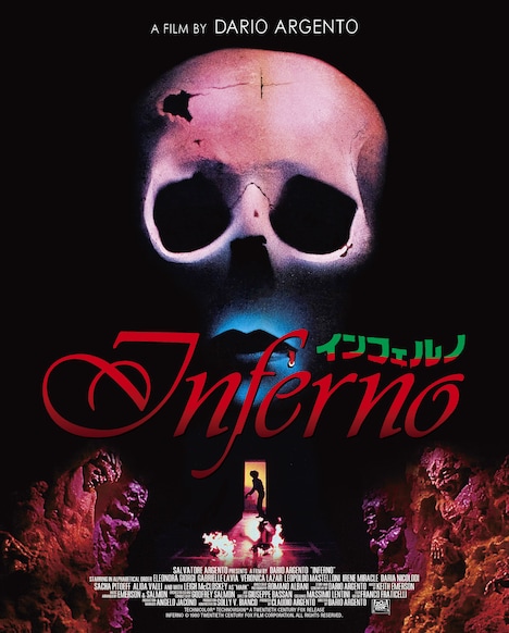 「インフェルノ HDリマスター・パーフェクト・コレクション」ジャケット