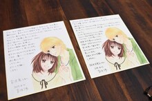 吉住渉から2人への直筆メッセージ。