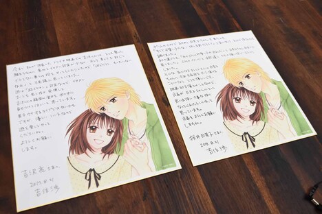 吉住渉から2人への直筆メッセージ。