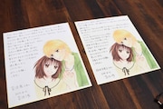 吉住渉が吉沢亮と桜井日奈子に送った色紙。