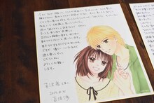 吉住渉から吉沢亮への直筆メッセージ。