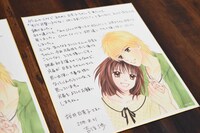 吉住渉が桜井日奈子に送った色紙。