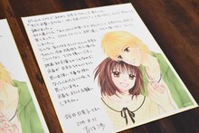吉住渉から桜井日奈子への直筆メッセージ。