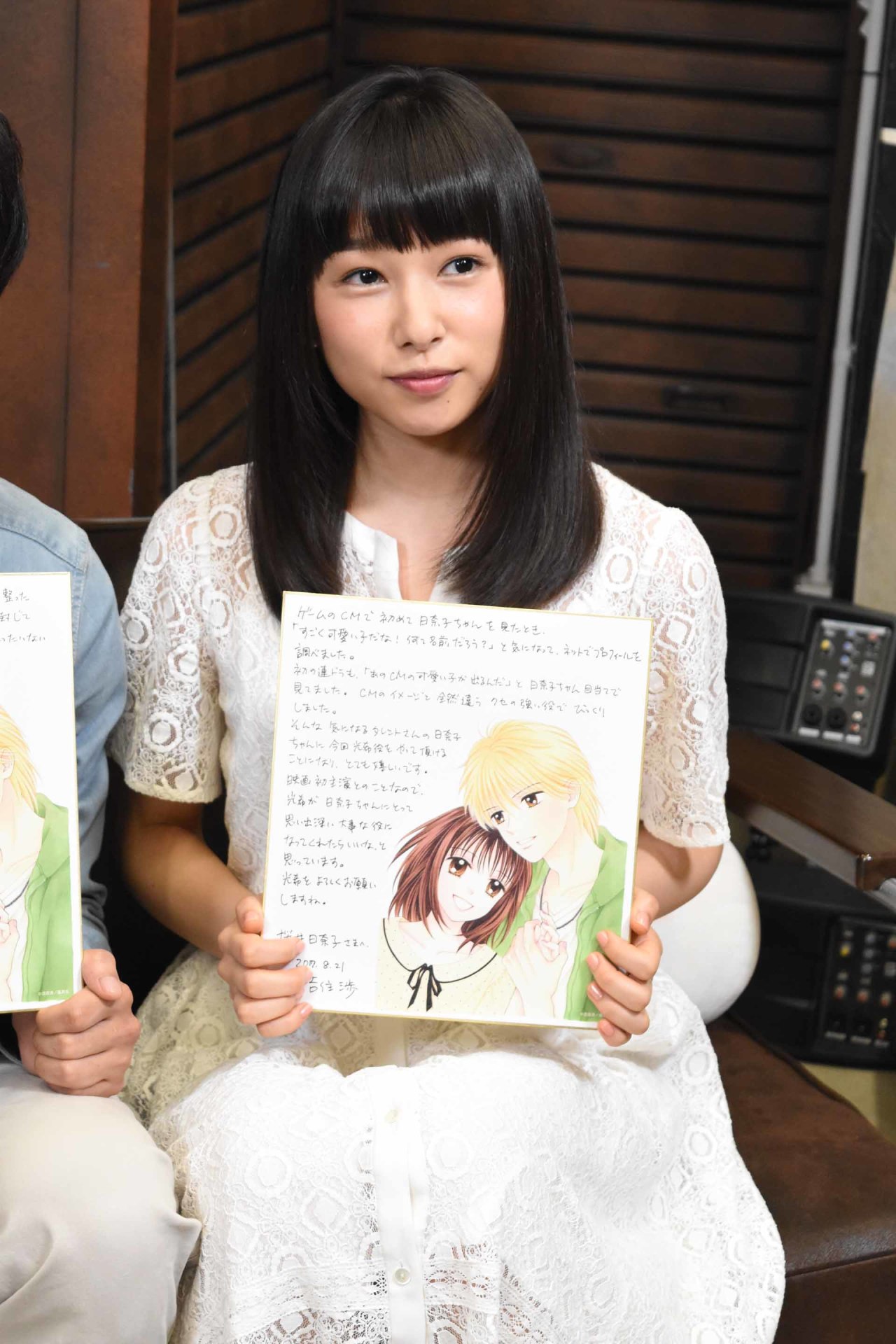 桜井日奈子