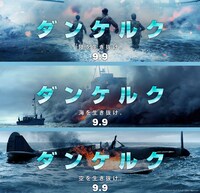 「ダンケルク」ビジュアル