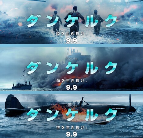 「ダンケルク」ビジュアル