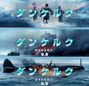 「ダンケルク」ビジュアル