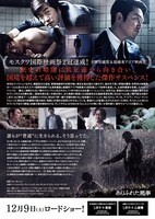 「ありふれた悪事」チラシ裏面