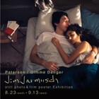 ジム・ジャームッシュ、新作のスチル写真展と過去作のポスター展が本日より開催