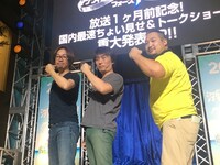 「Infini-T Force 放送1ヶ月前記念！国内最速ちょい見せ＆トークショー 重大発表SP!!」の様子。