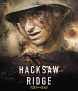 「ハクソー・リッジ」Blu-rayジャケット