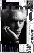 ユリイカでジム・ジャームッシュ特集、A・ドライバーや永瀬正敏、村上虹郎が登場