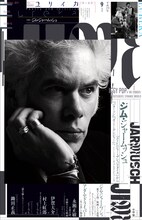 ユリイカ 2017年9月号「総特集 ジム・ジャームッシュ」表紙