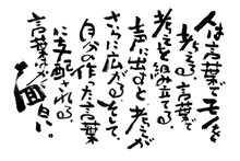 鈴木敏夫による「言葉の魔法」。(c)TS