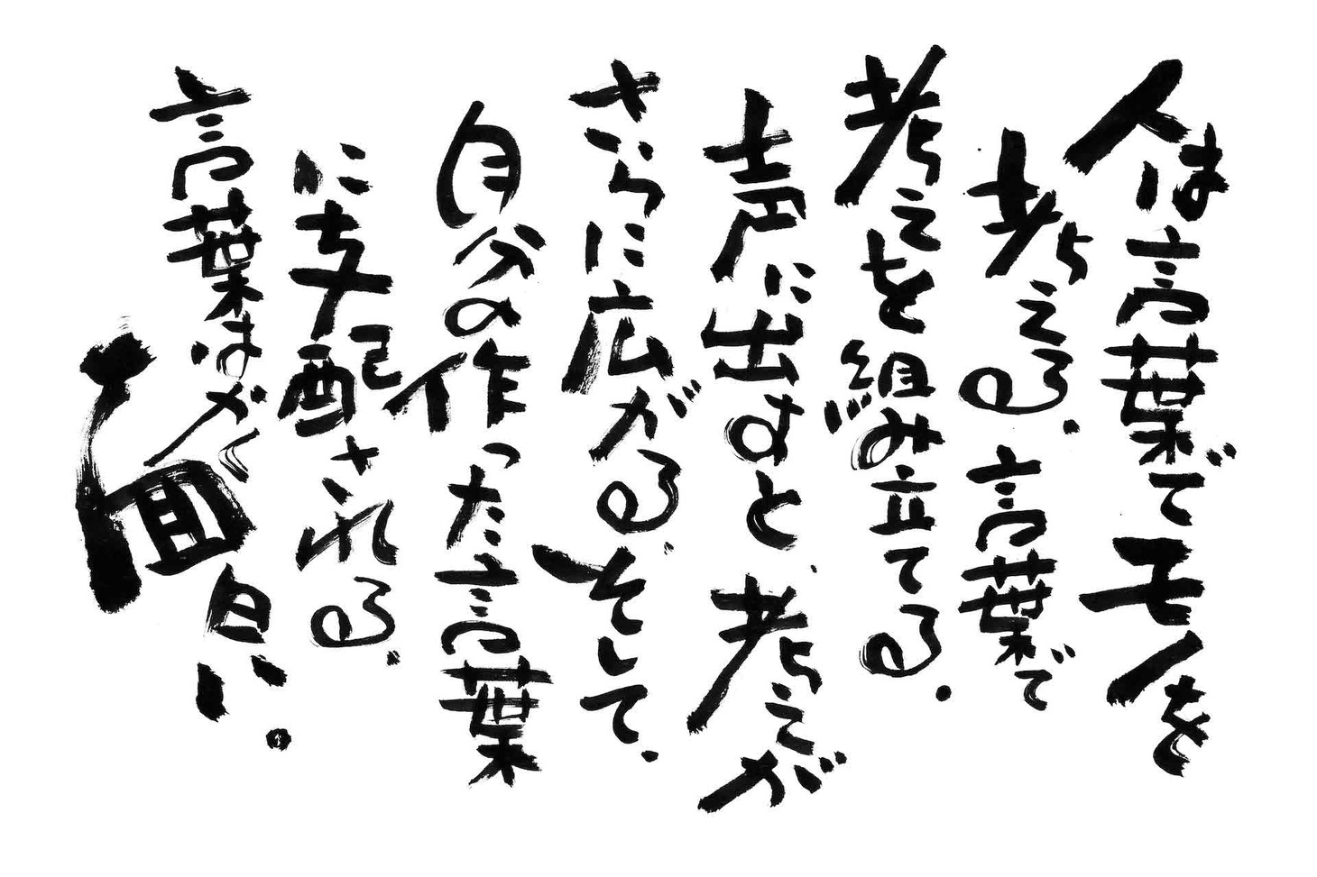 鈴木敏夫による「言葉の魔法」。(c)TS
