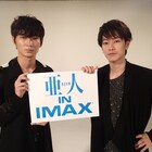 佐藤健&綾野剛が「亜人」IMAX上映決定を喜ぶ、「鳥肌を立ててほしい」