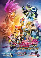 「仮面ライダーエグゼイド トリロジー アナザー・エンディング」ティザーポスタービジュアル