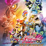 黎斗に貴利矢が「決着をつけようぜ」、「エグゼイド」Vシネ3作まとめた予告編公開