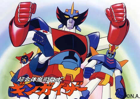 「超合体魔術ロボ ギンガイザー」 (c)NIPPON ANIMATION CO.LTD.