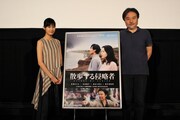 映画「散歩する侵略者」の特別試写会イベントの様子。左から恒松祐里、黒沢清。
