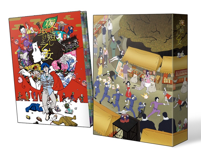 「夜は短し歩けよ乙女」Blu-ray（特装版）ジャケット