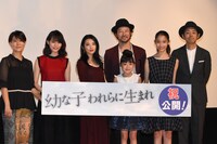 「幼な子われらに生まれ」初日舞台挨拶の様子。