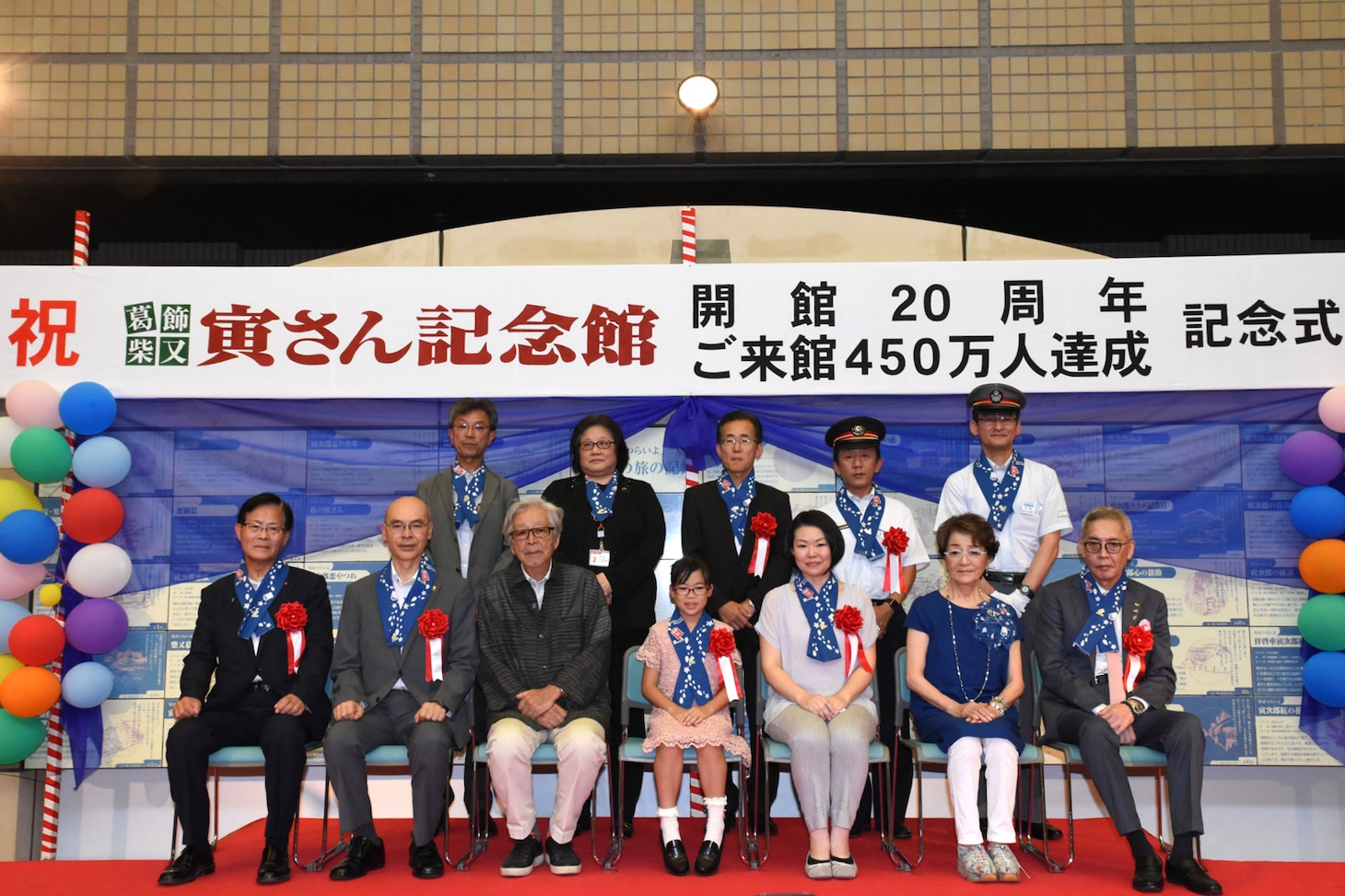 「葛飾柴又寅さん記念館開館20周年記念式典」の様子。前列左から3番目が山田洋次、前列右から2番目が倍賞千恵子。