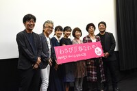 「映画監督外山文治短編作品集」の初日舞台挨拶にて、左から外山文治、下條アトム、富田靖子、芳根京子、吉行和子、村上虹郎、篠原篤。