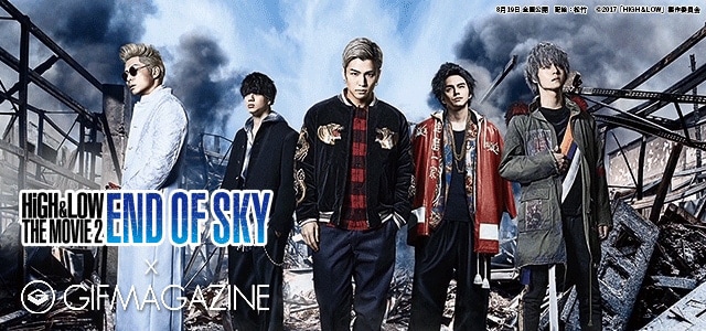 GIFMAGAZINE x「HiGH&LOW THE MOVIE 2 / END OF SKY」告知ビジュアル。
